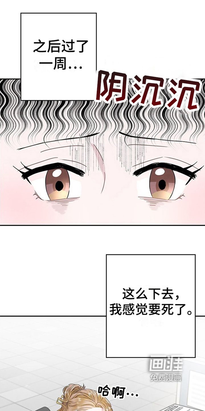第16章：疲劳