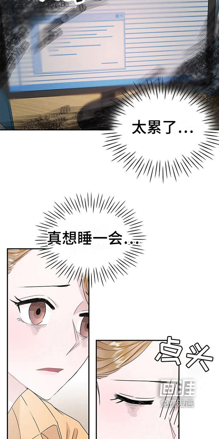 第16章：疲劳