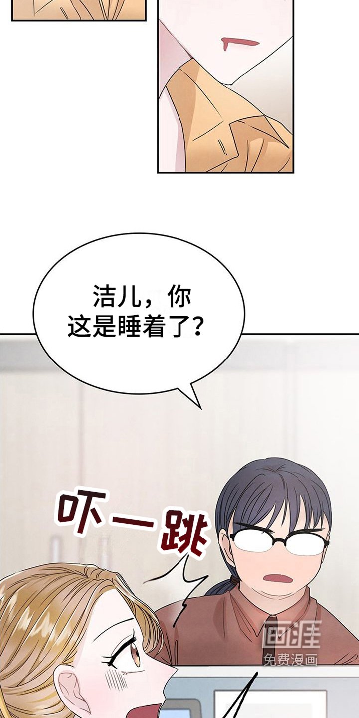 第16章：疲劳
