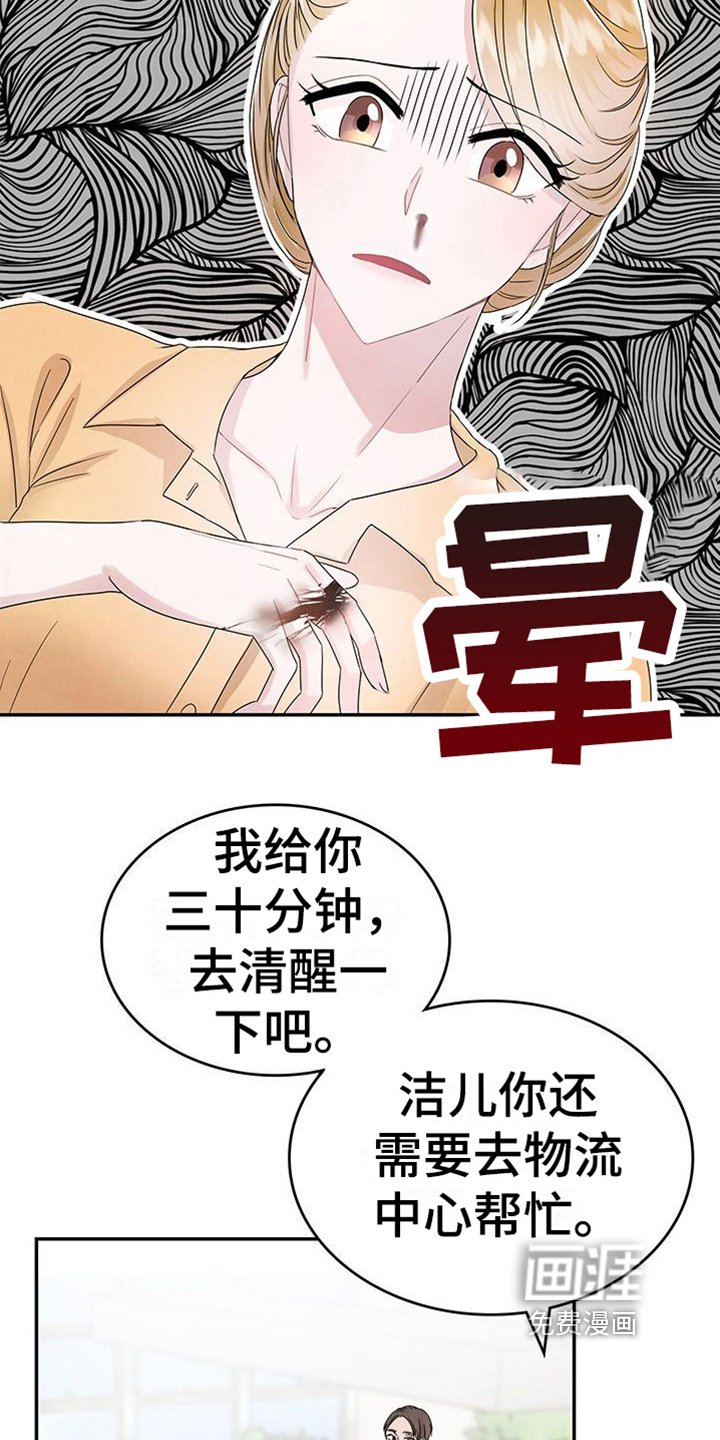 第16章：疲劳