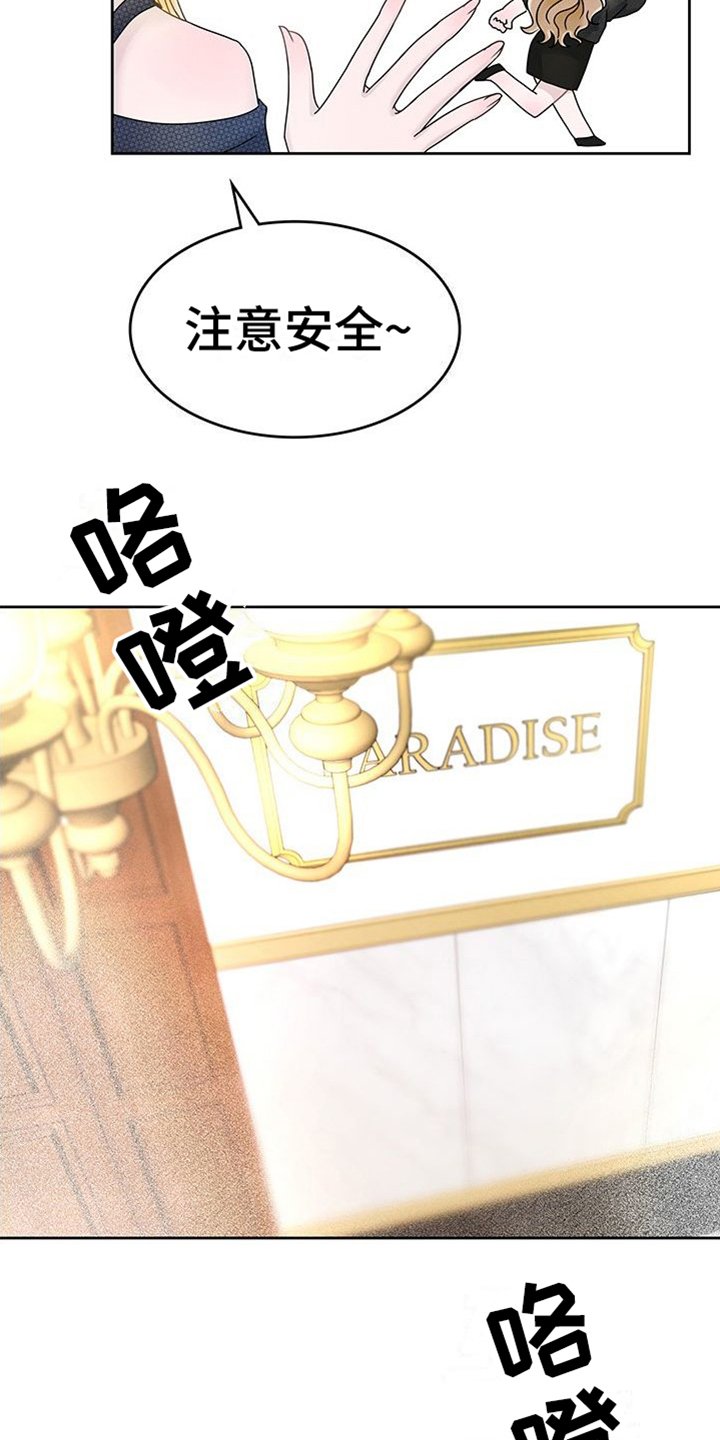 第2章：打扮