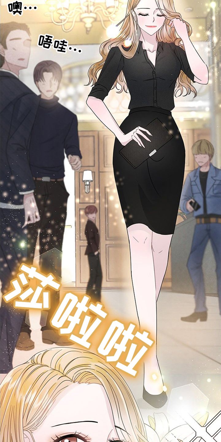 第2章：打扮
