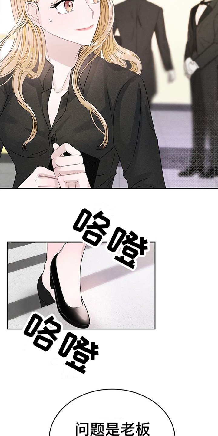 第2章：打扮