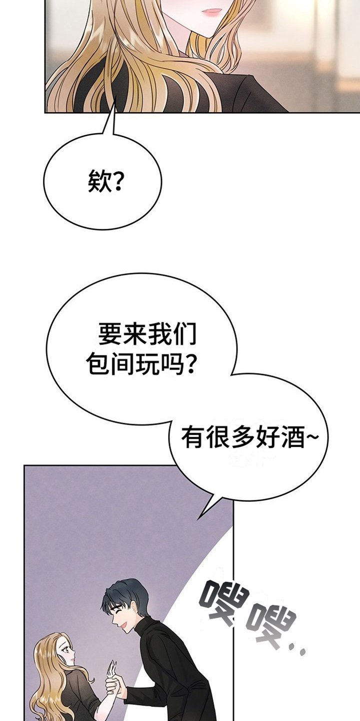 第2章：打扮