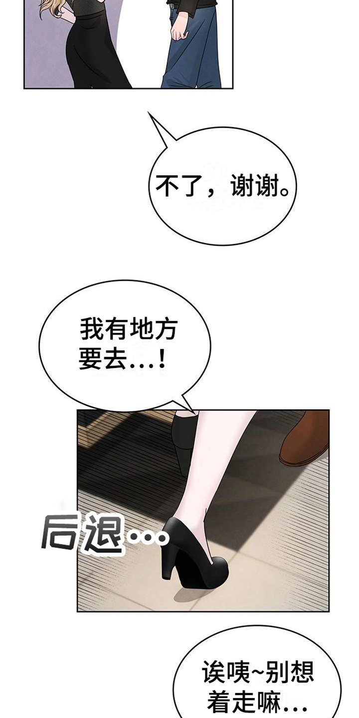 第2章：打扮