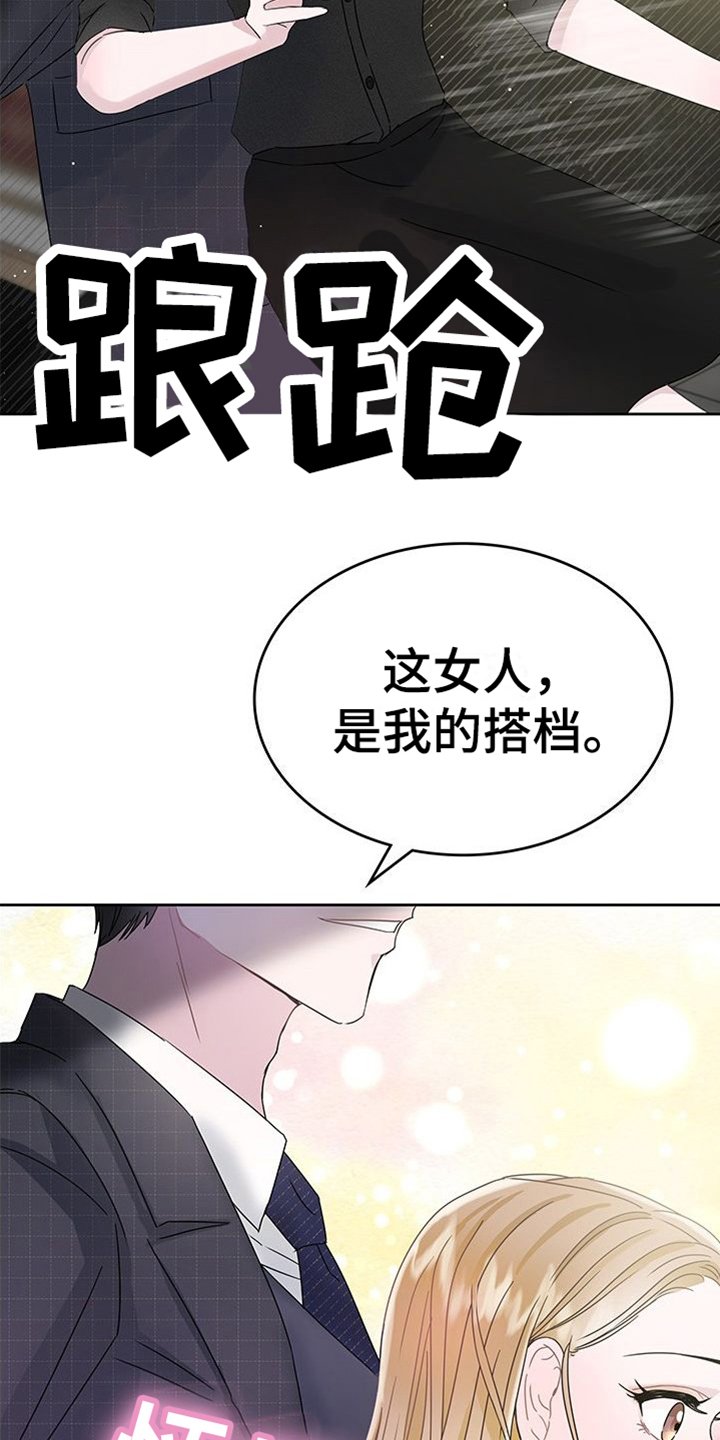 第3章：重逢