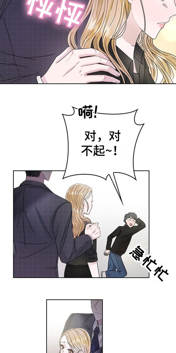第3章：重逢