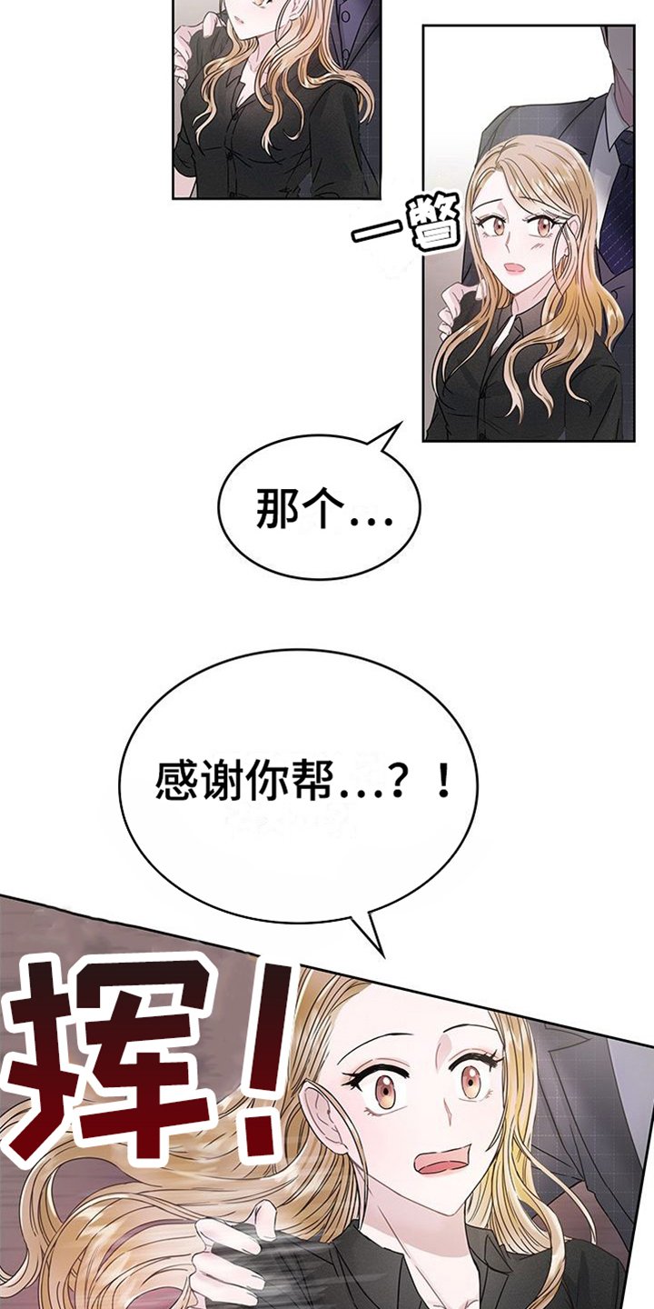 第3章：重逢