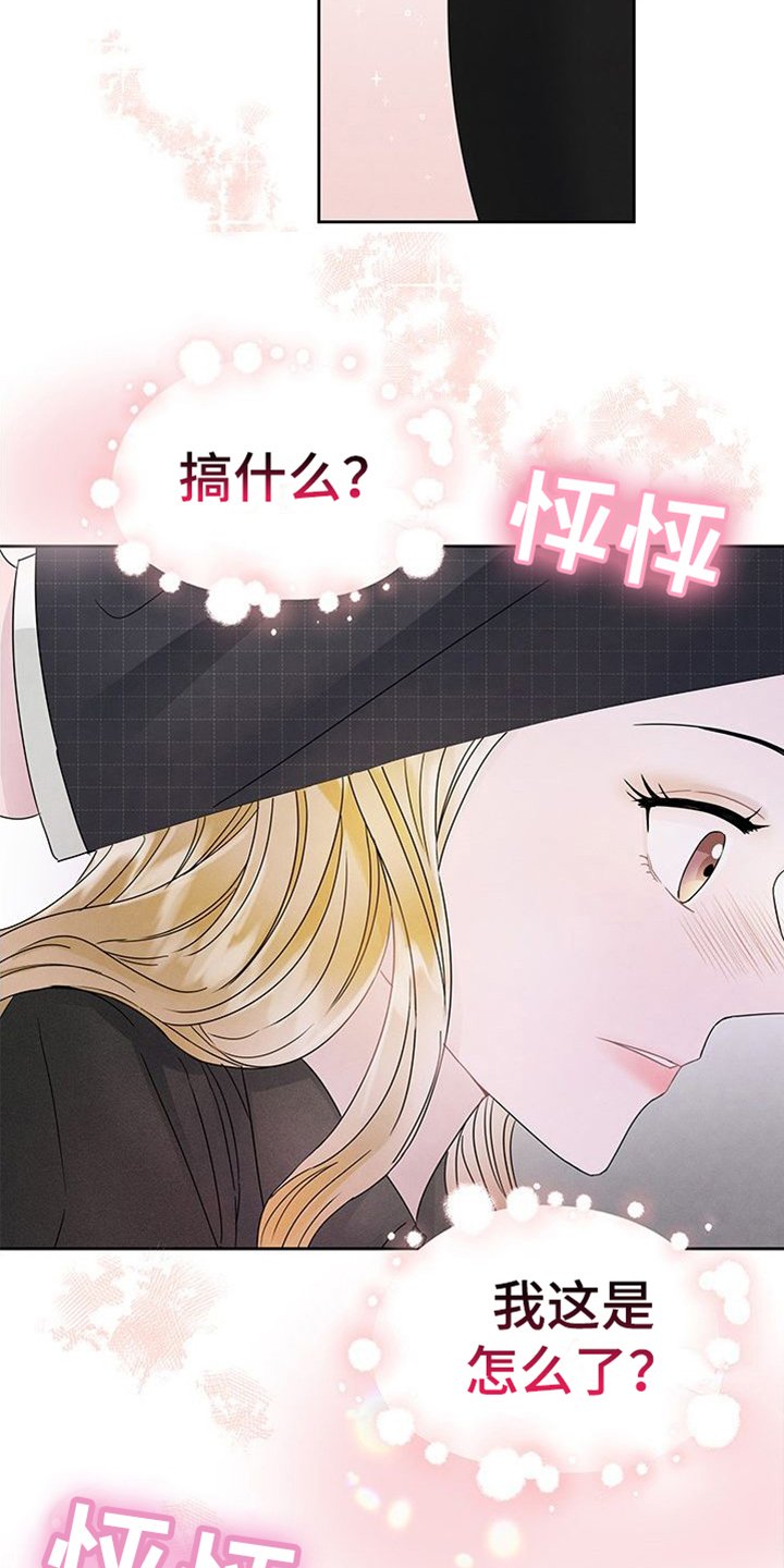 第3章：重逢