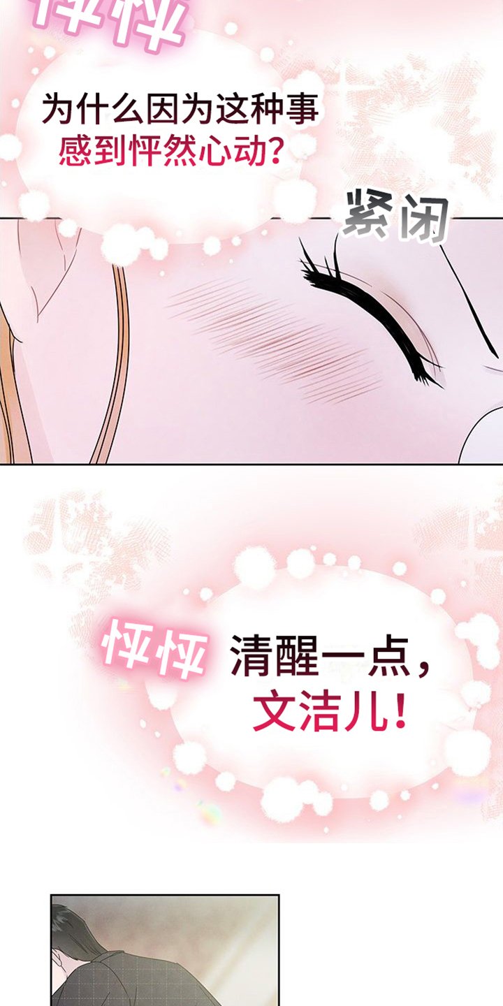第3章：重逢