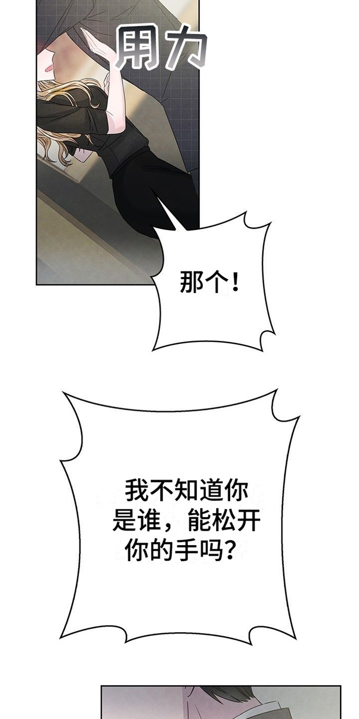 第3章：重逢