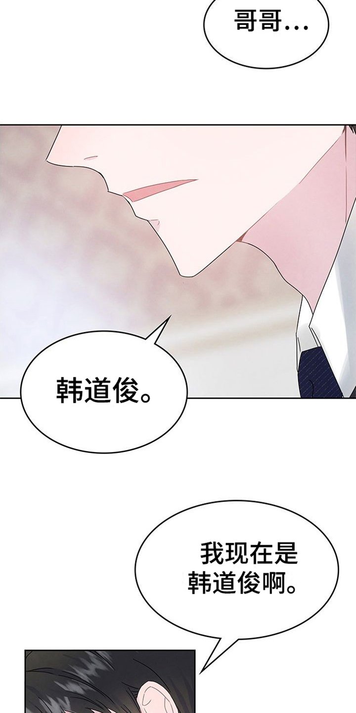 第3章：重逢