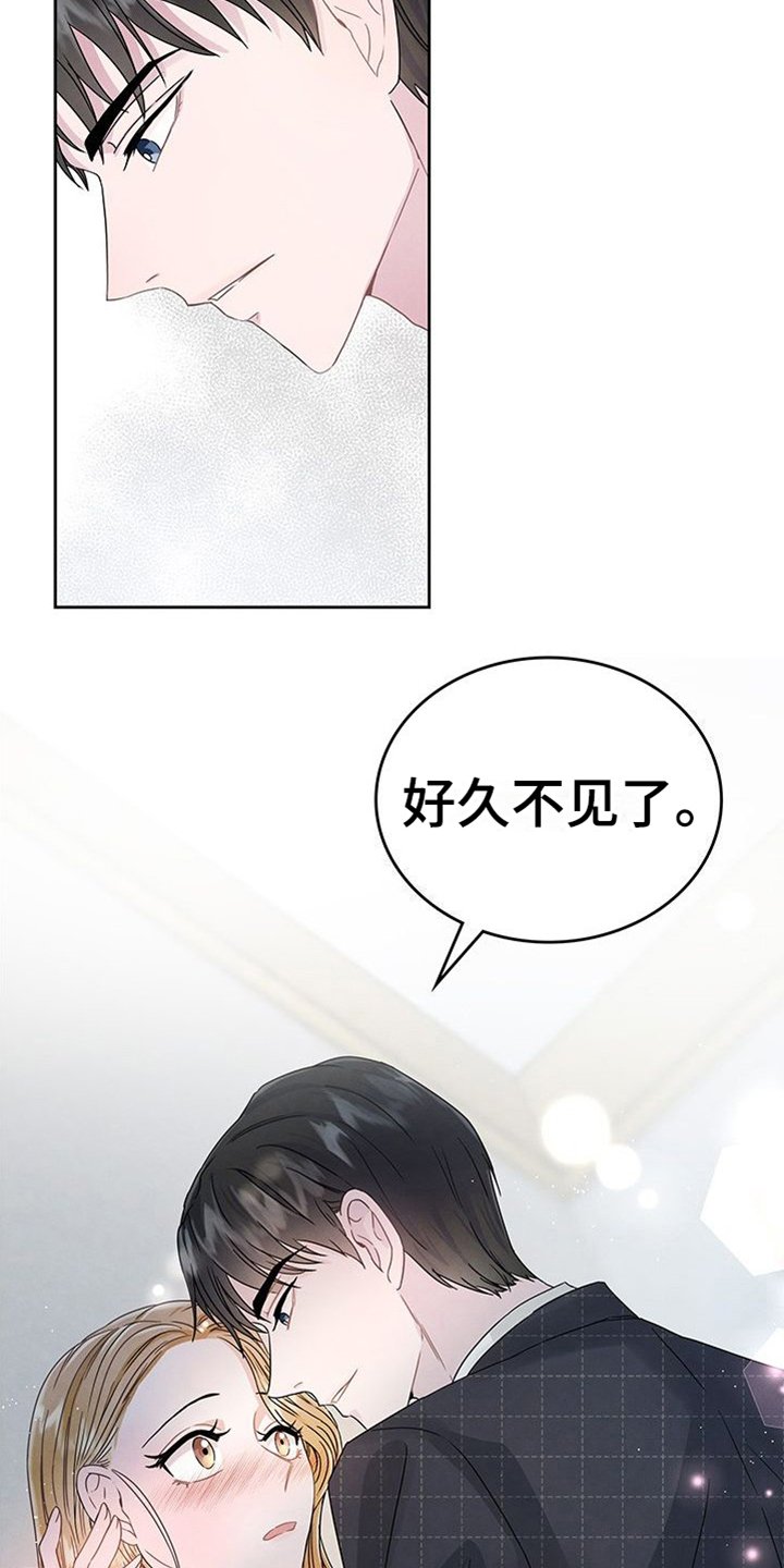 第3章：重逢