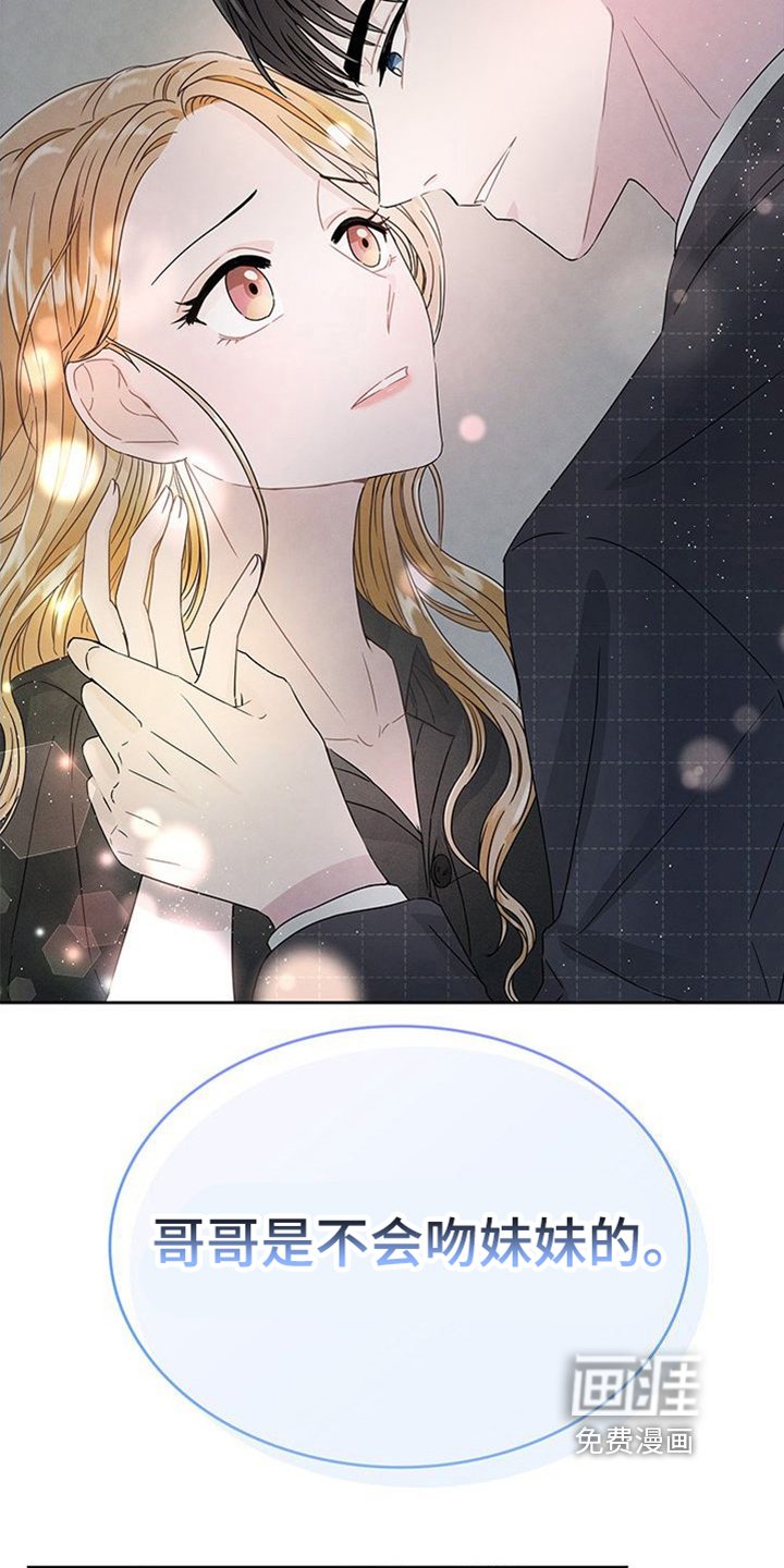 第4章：兄妹