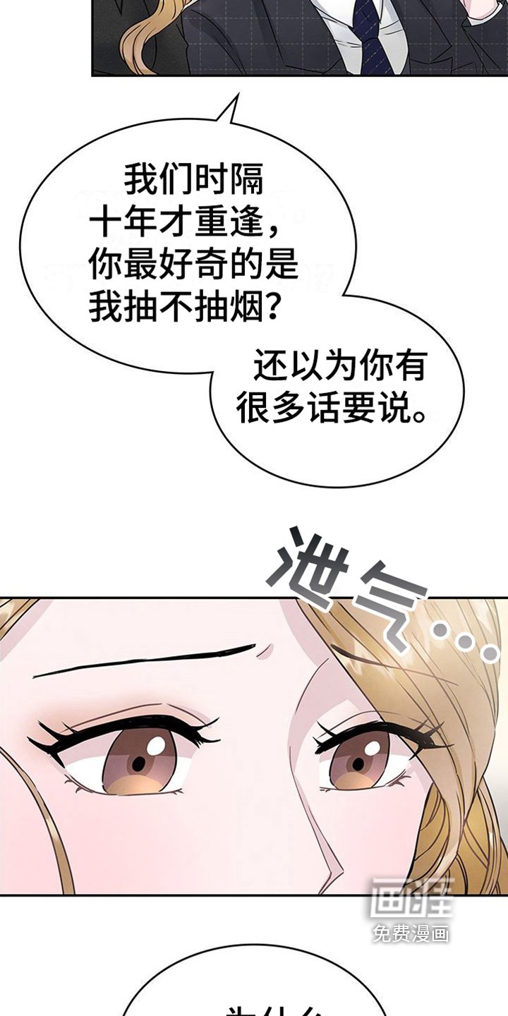 第4章：兄妹