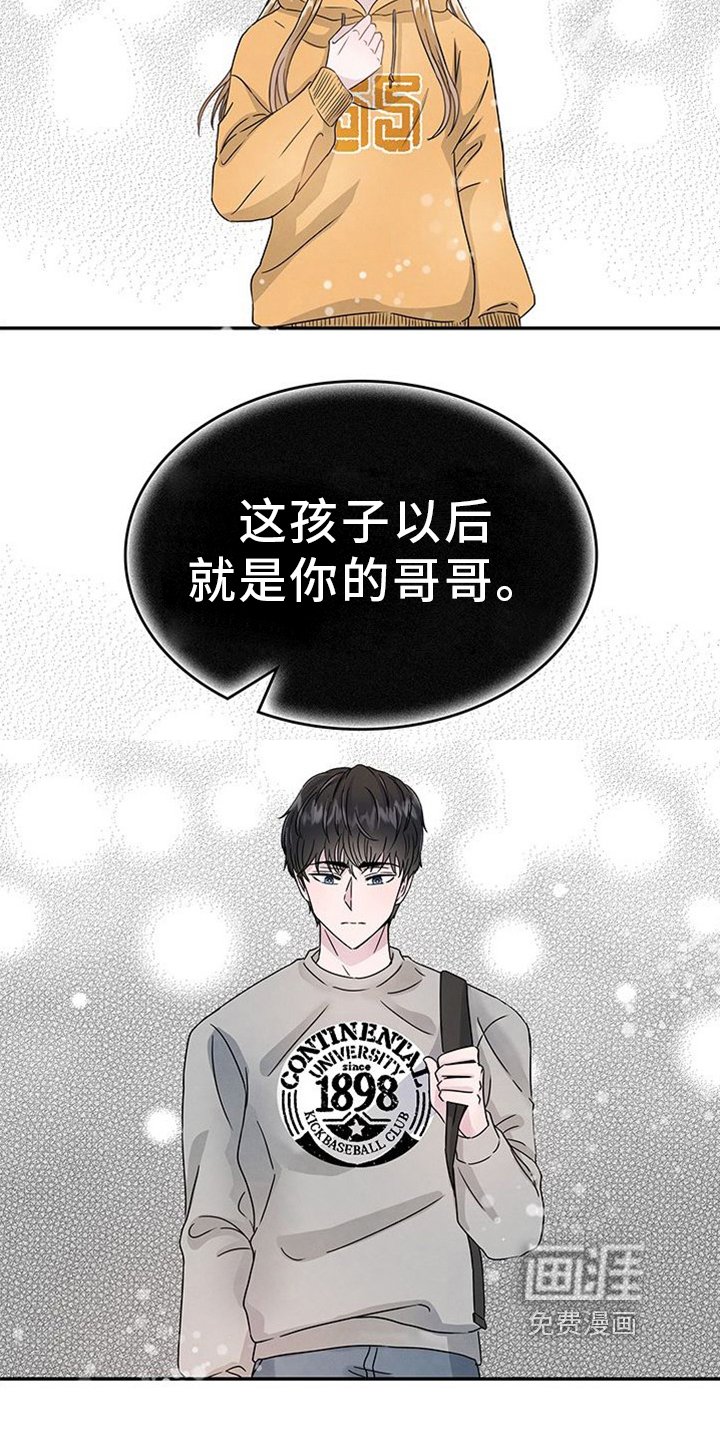 第4章：兄妹