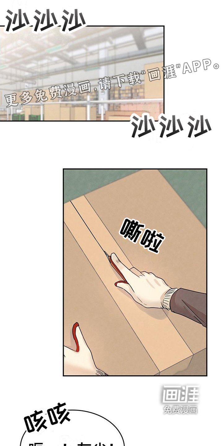 第6章：敲打