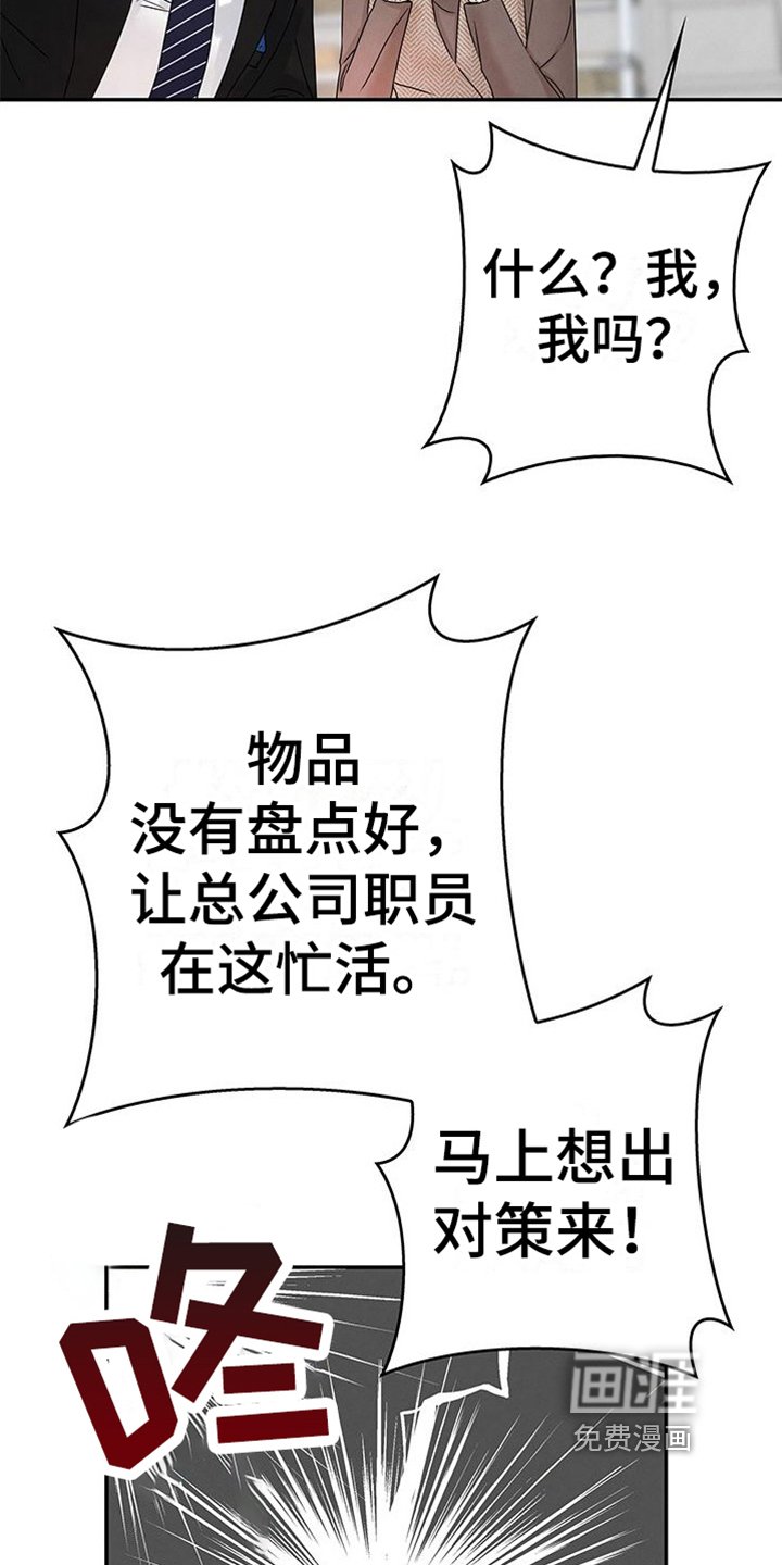 第6章：敲打