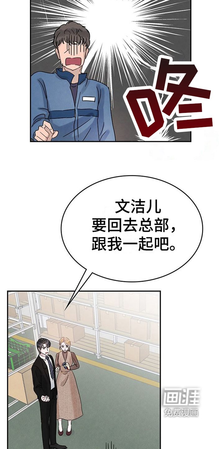 第6章：敲打