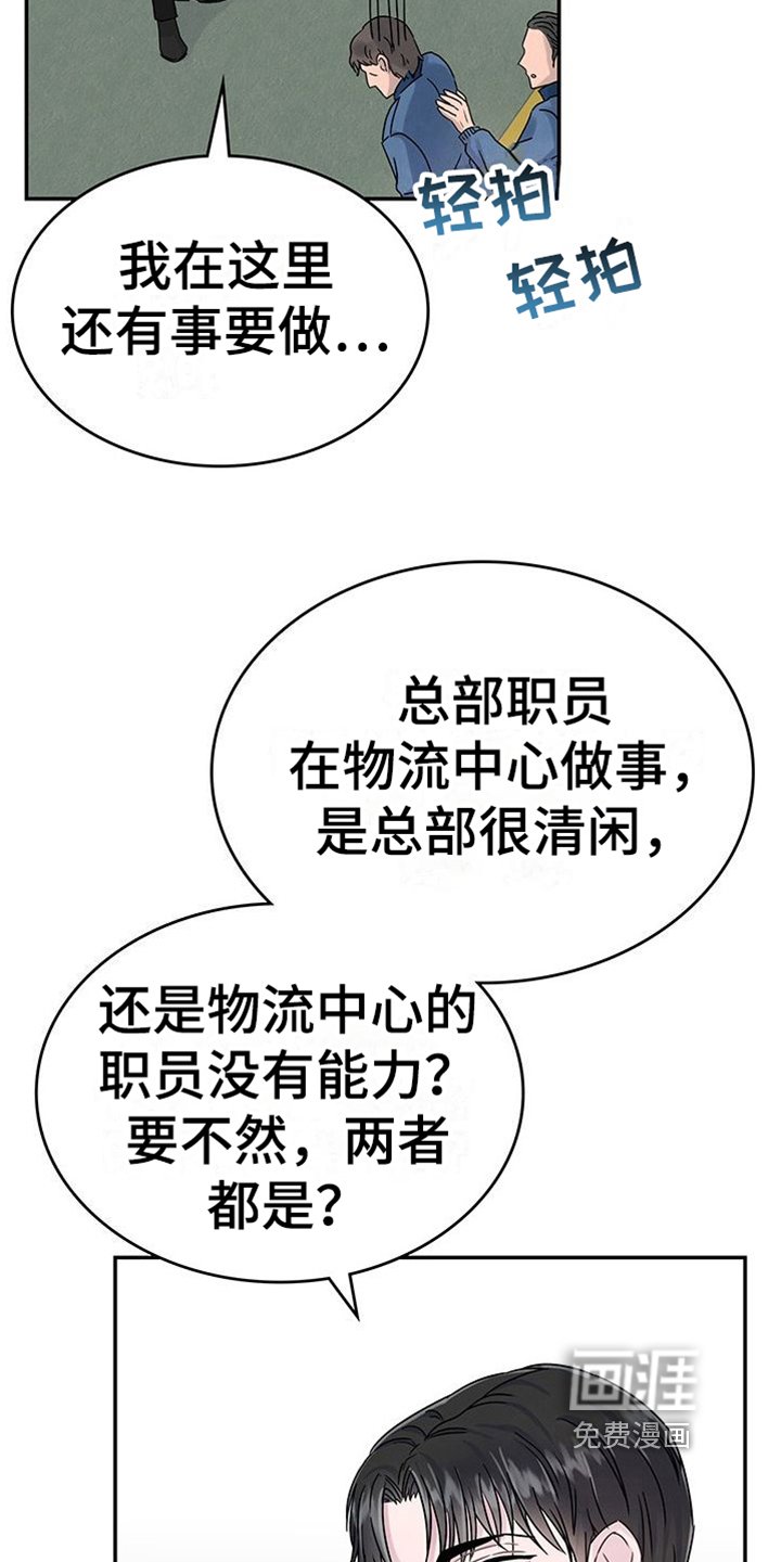 第6章：敲打