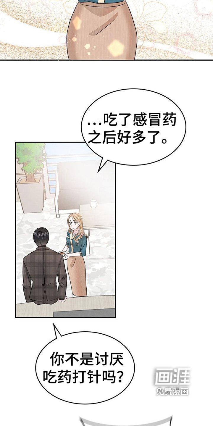第9章：关心