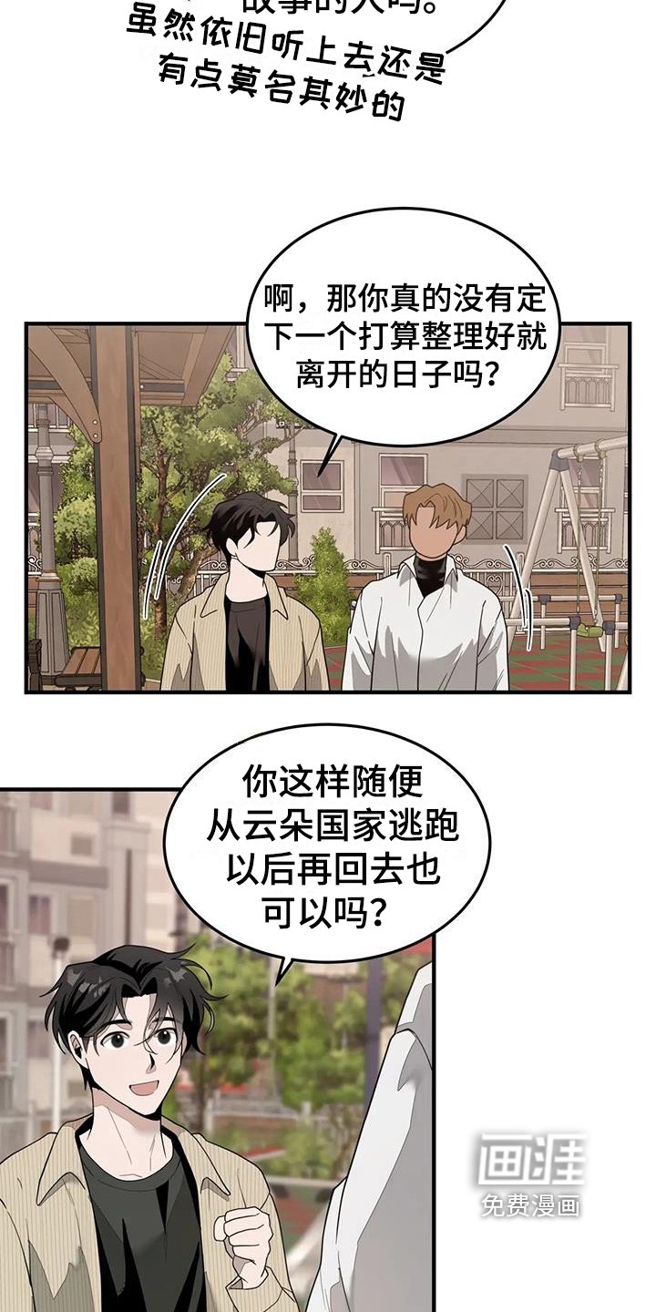 第9章：来源