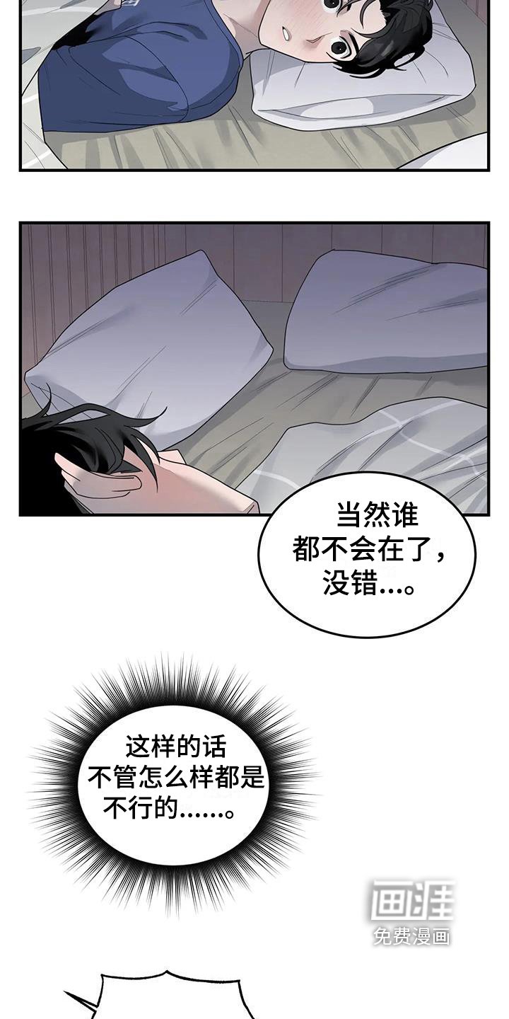 第10章：美梦