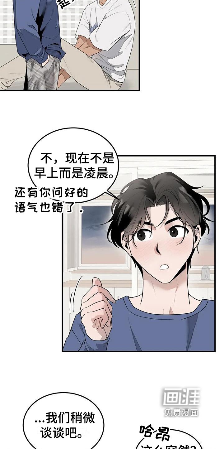 第10章：美梦