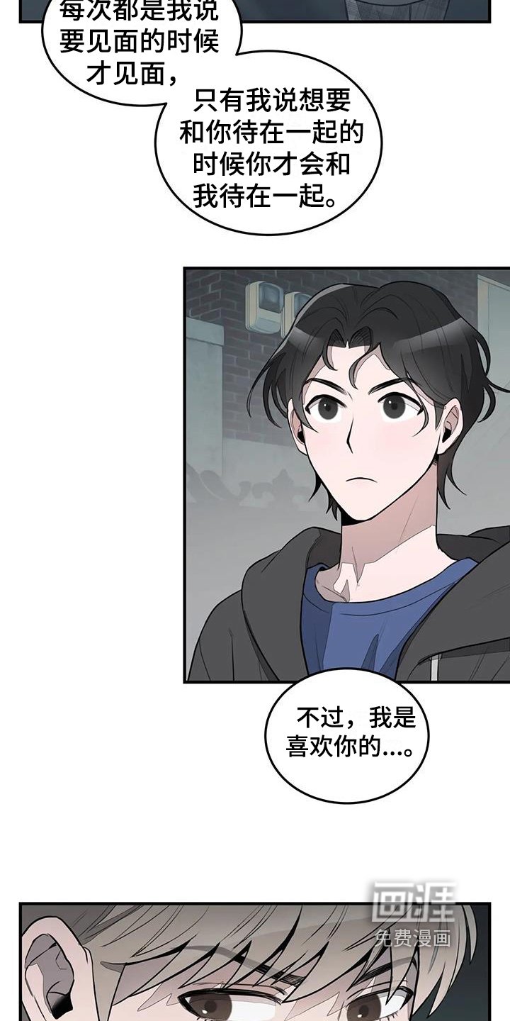 第11章：模样