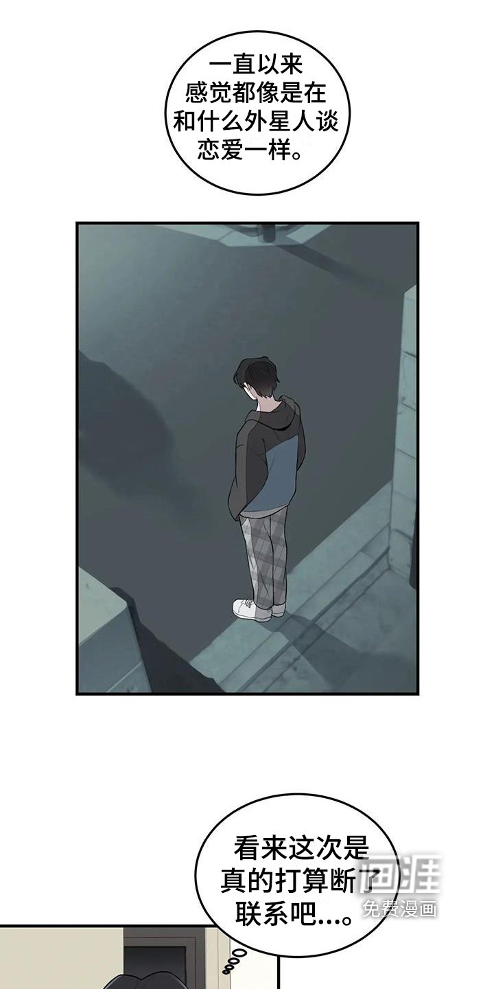 第12章：分手