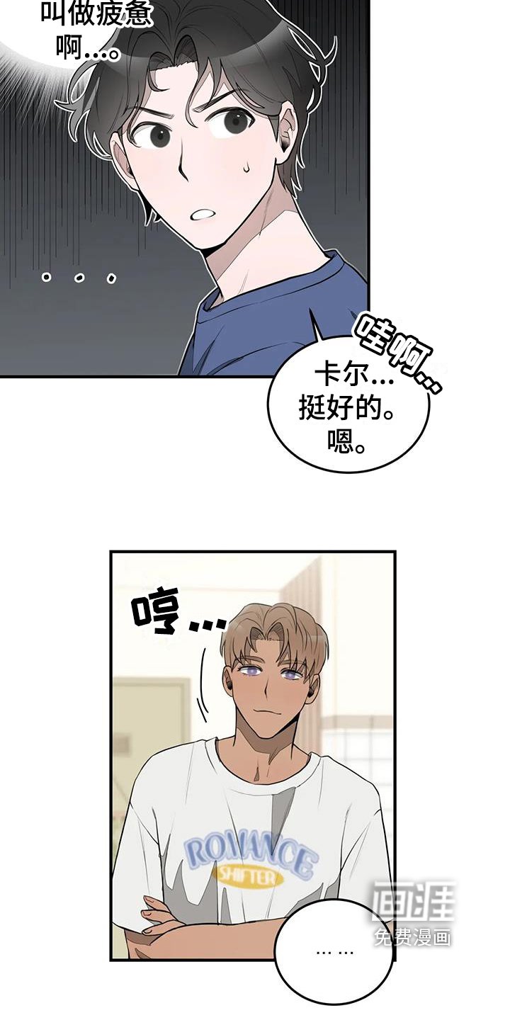 第12章：分手
