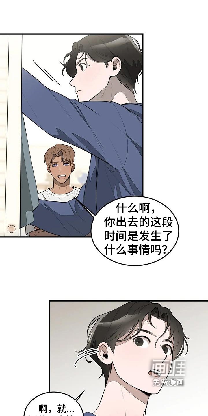 第12章：分手