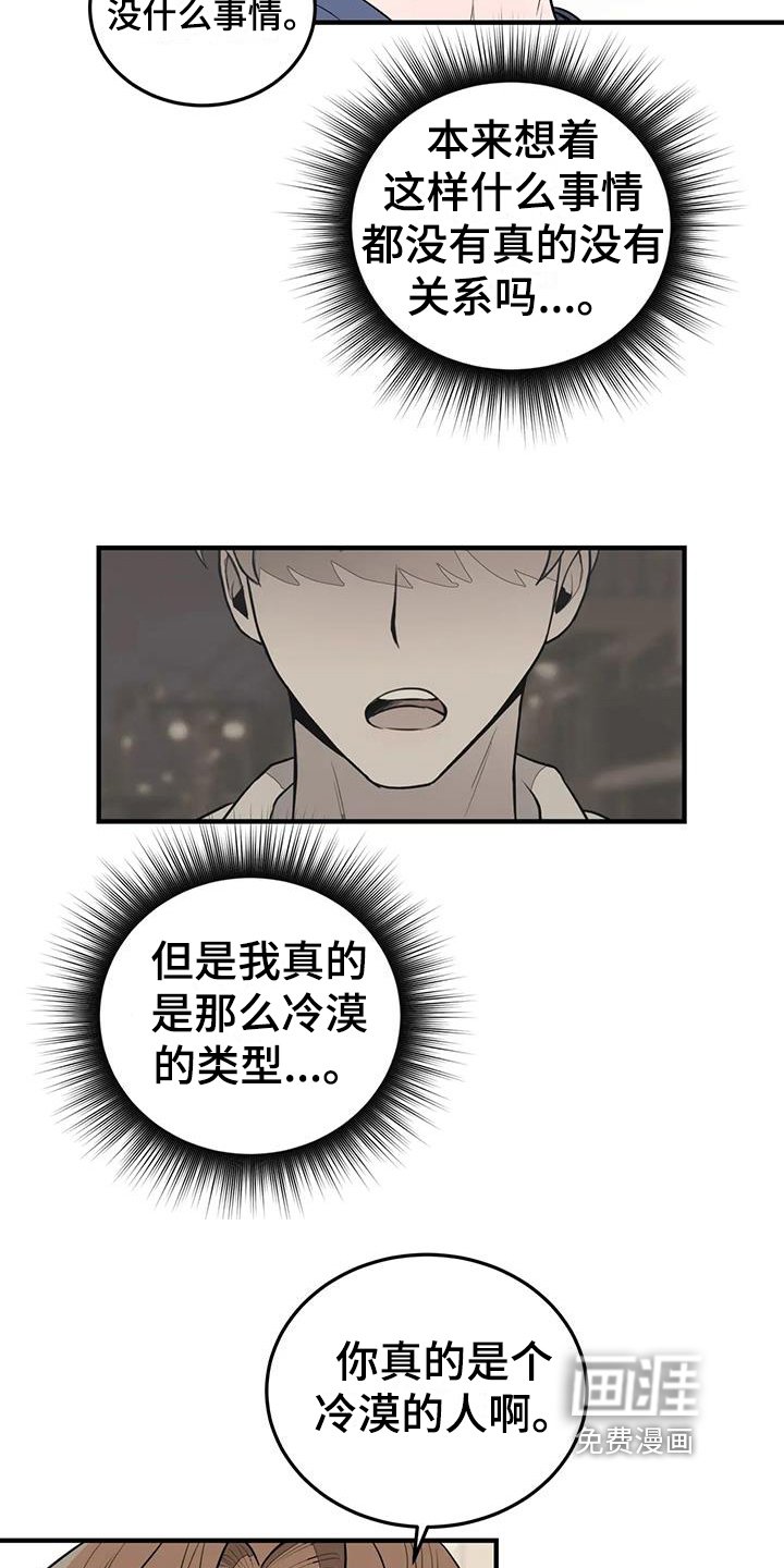 第12章：分手