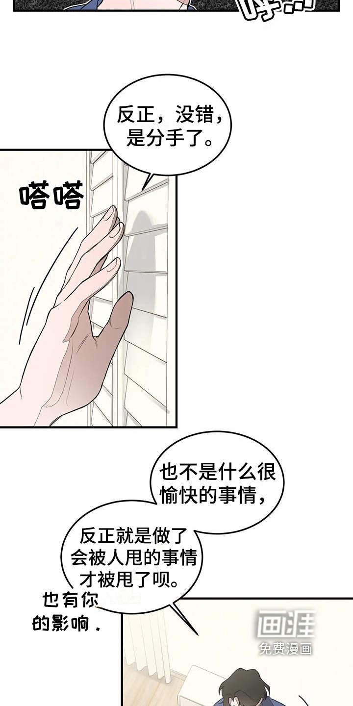 第12章：分手