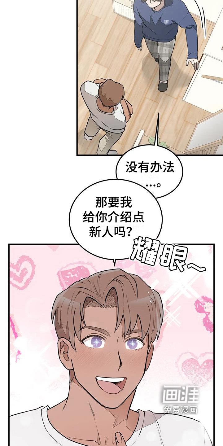 第12章：分手