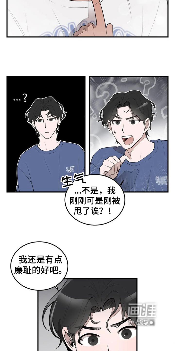 第12章：分手