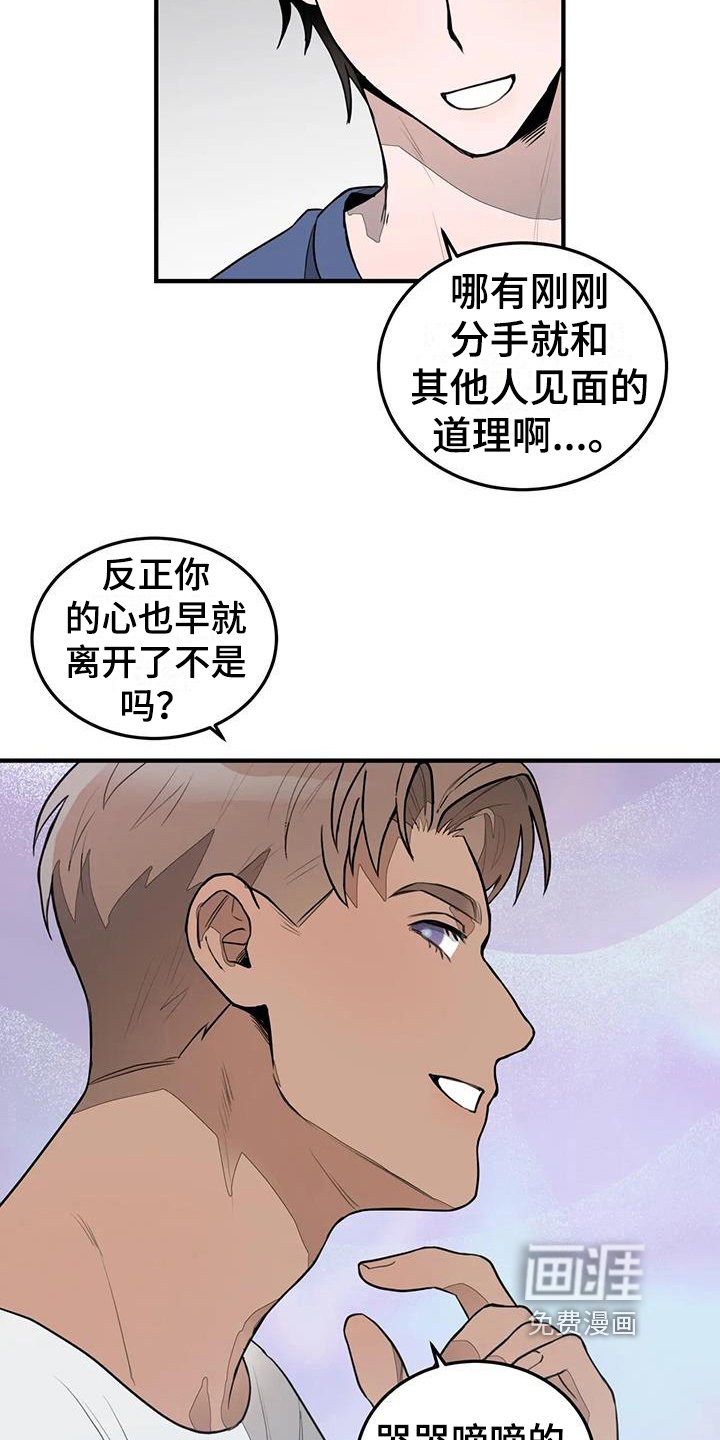 第12章：分手