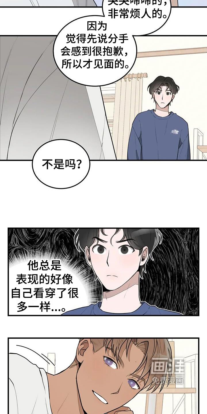 第12章：分手