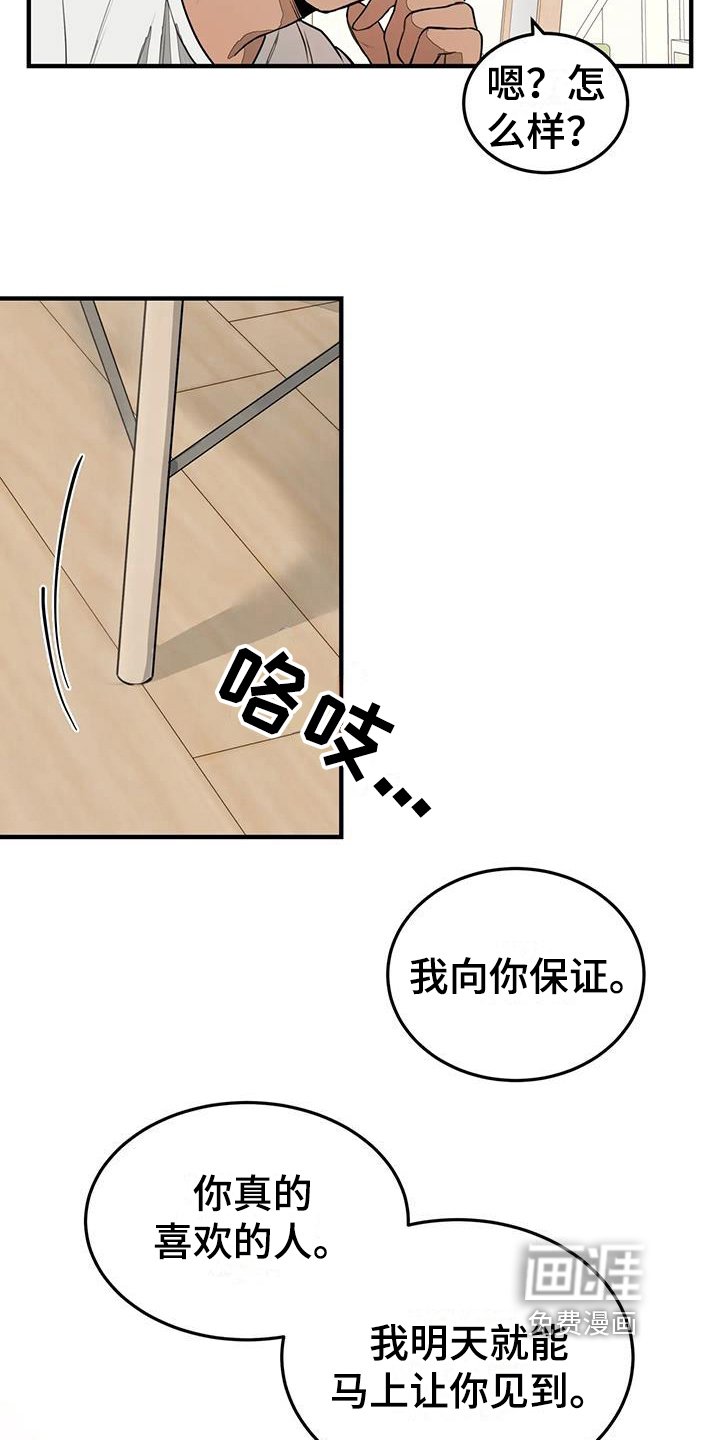 第12章：分手