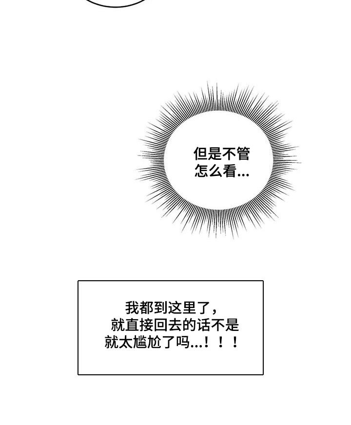 第15章：随意行动