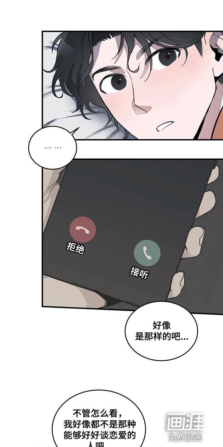 第15章：随意行动