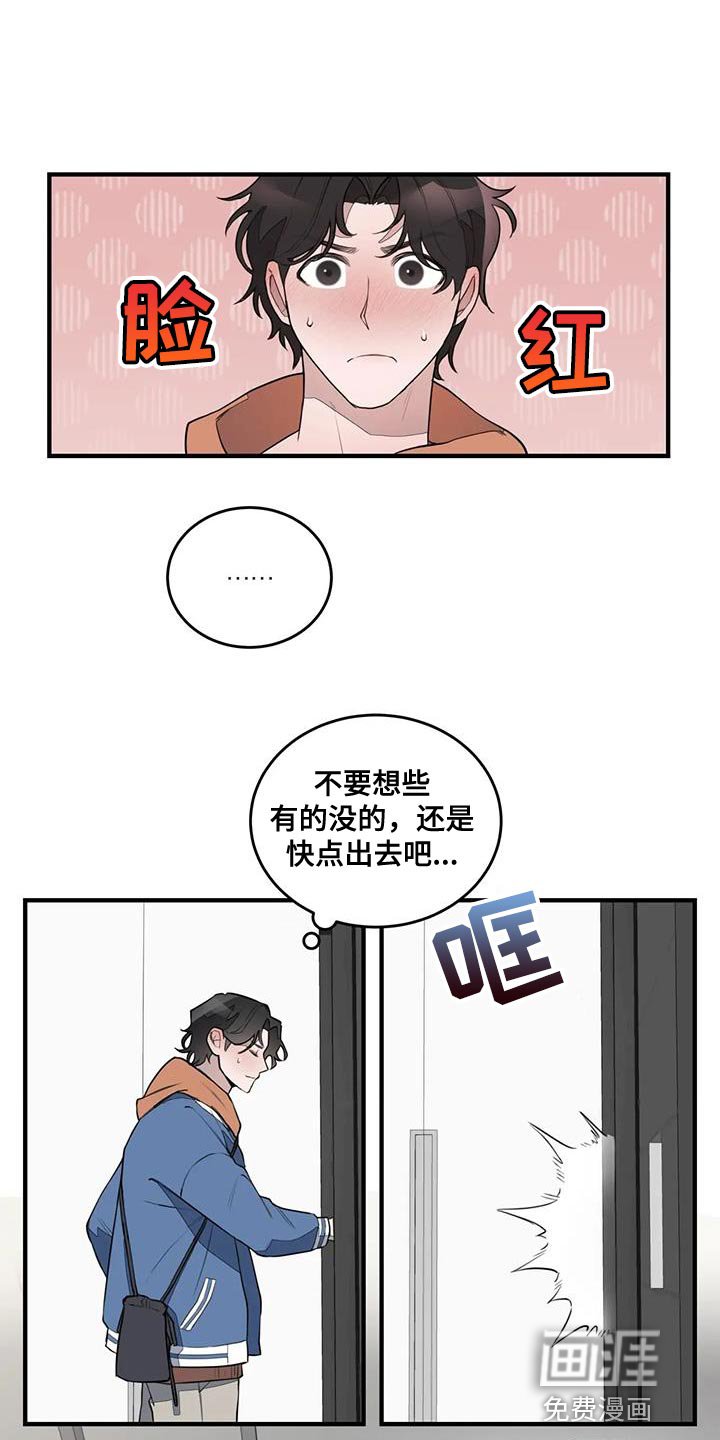 第15章：随意行动