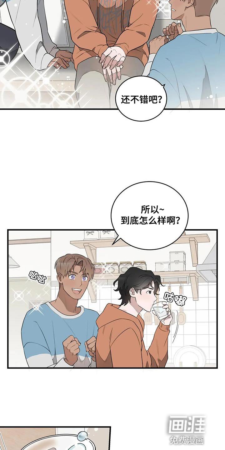 第16章：厌恶