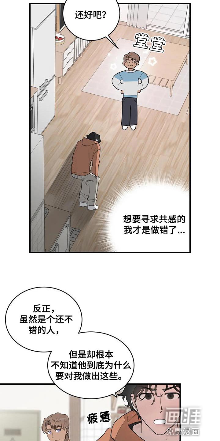 第16章：厌恶
