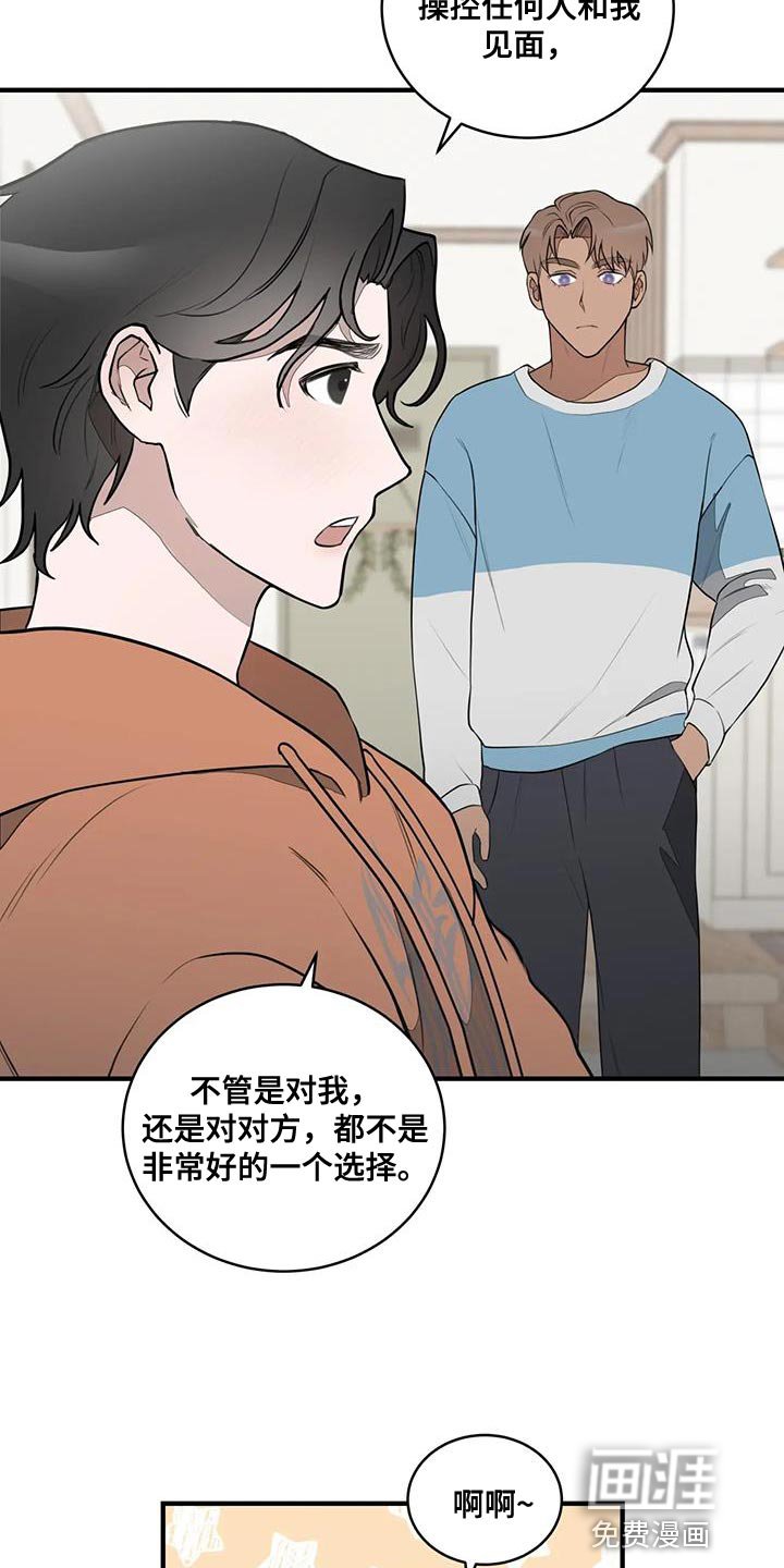 第16章：厌恶