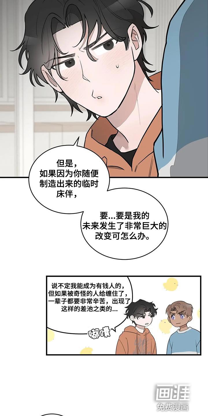 第16章：厌恶
