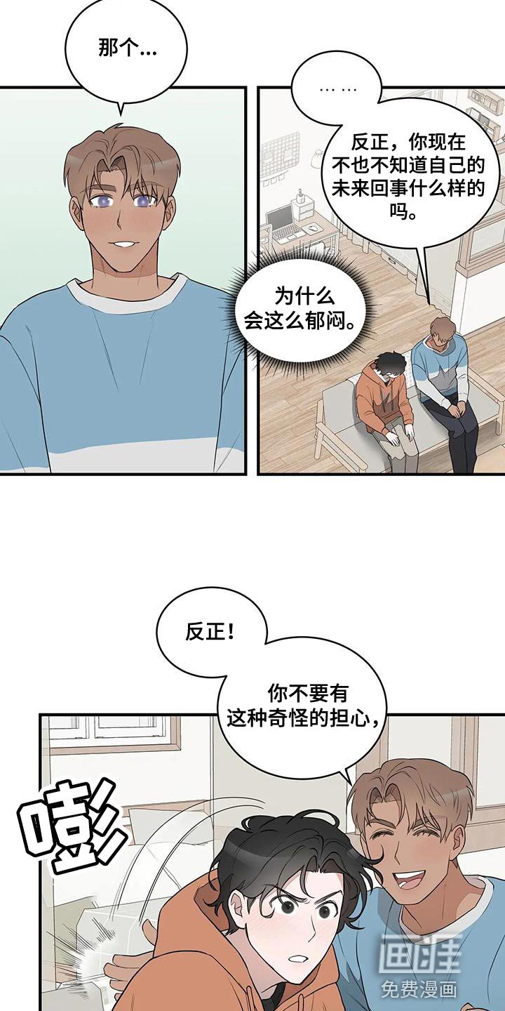 第16章：厌恶