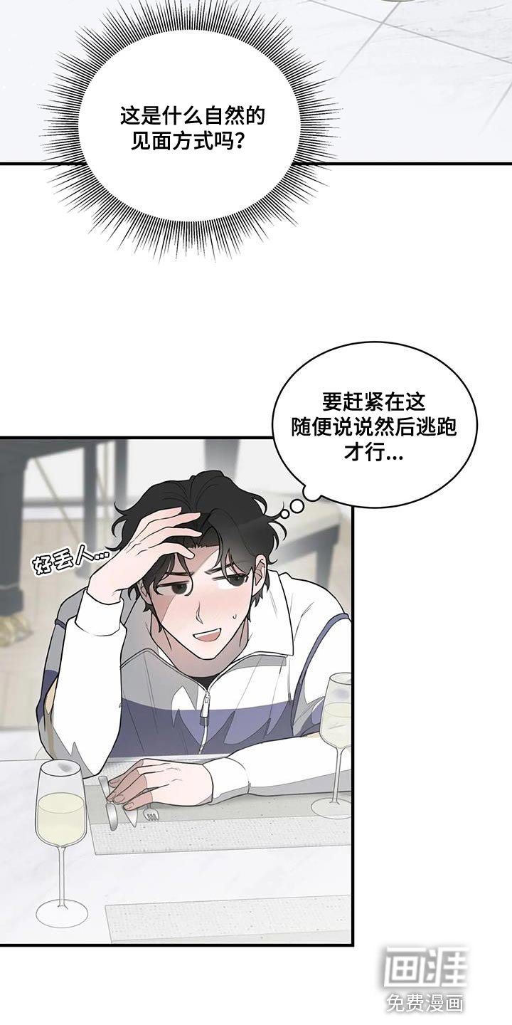 第17章：自然的见一面
