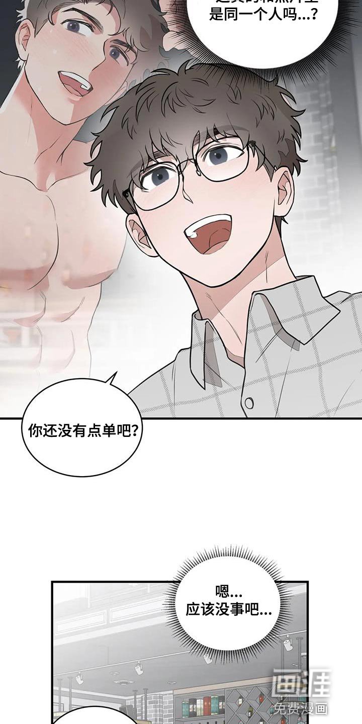 第17章：自然的见一面