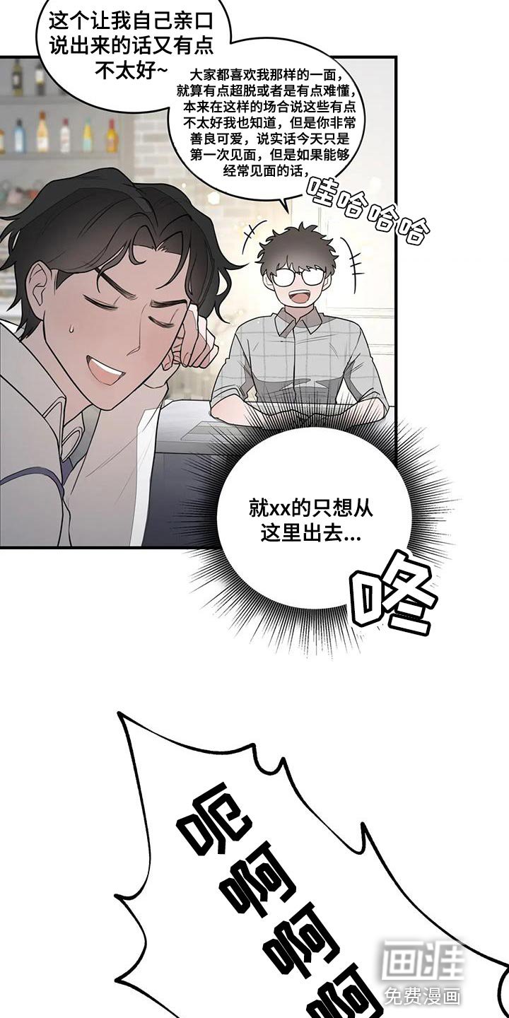 第17章：自然的见一面